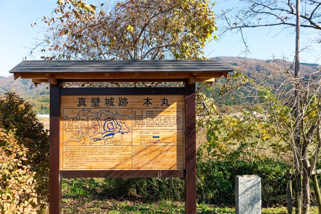 真壁城跡